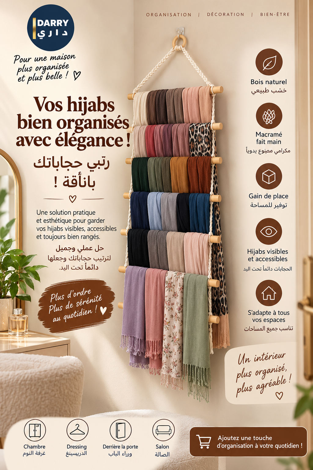 Échelle en macramé et bois - سلم خشبي بالماكرامي