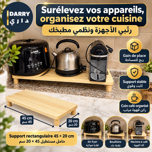Mini table rectangulaire - طاولة مصغرة مستطيلة